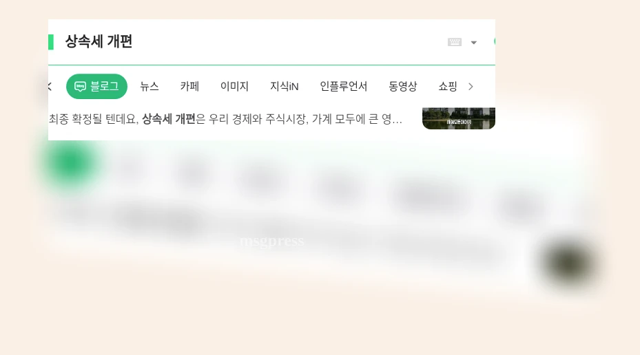 상속세 개편 상속세 개편 방향과 기대 효과 상세 설명 이미지