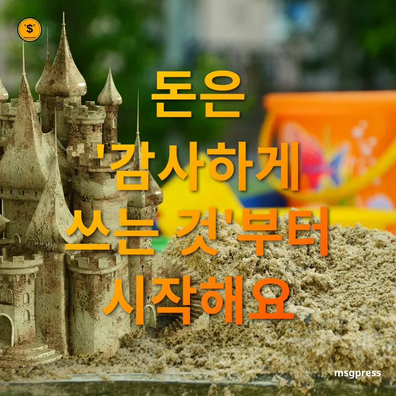 어린이 금융 교육 - 편의점에서 '필요한 물건' 고르기 어린이 금융 교육 편의점에서 '필요한 물건' 고르기 관련 이미지