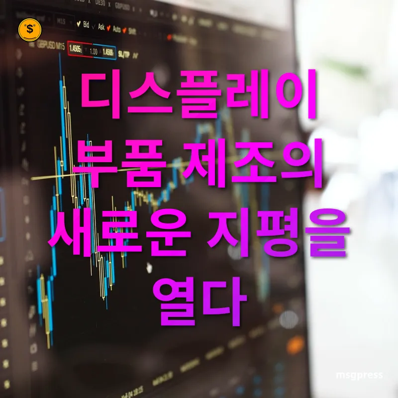 와이어블 주가 전망 - 첨단 기술력으로 차별화된 제품 포트폴리오 와이어블 주가 전망 첨단 기술력으로 차별화된 제품 포트폴리오 관련 이미지