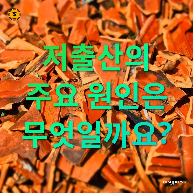 인구 구조 변화 - 경제적 부담의 증가 인구 구조 변화 경제적 부담의 증가 관련 이미지