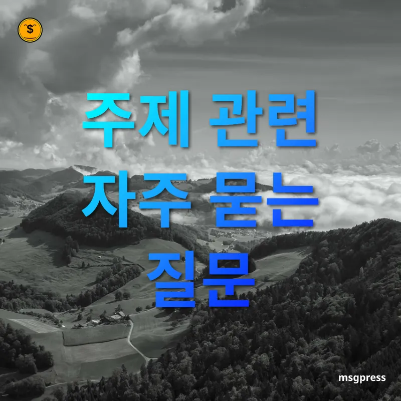 비트코인 전망 - 주제 관련 자주 묻는 질문 비트코인 전망 주제 관련 자주 묻는 질문 관련 이미지