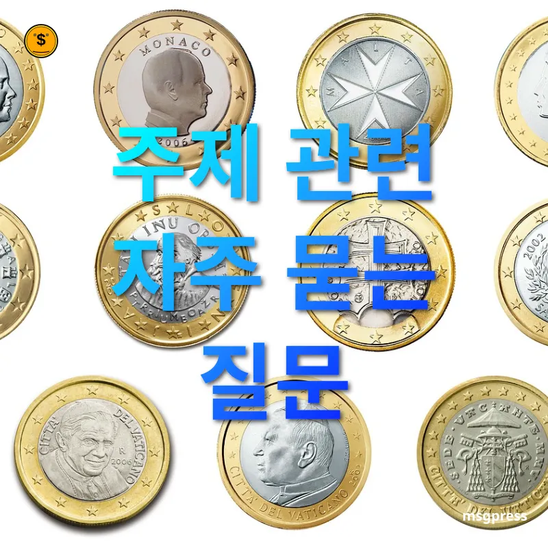 반도체 산업 투자 지원금 - 주제 관련 자주 묻는 질문 반도체 산업 투자 지원금 주제 관련 자주 묻는 질문 관련 이미지
