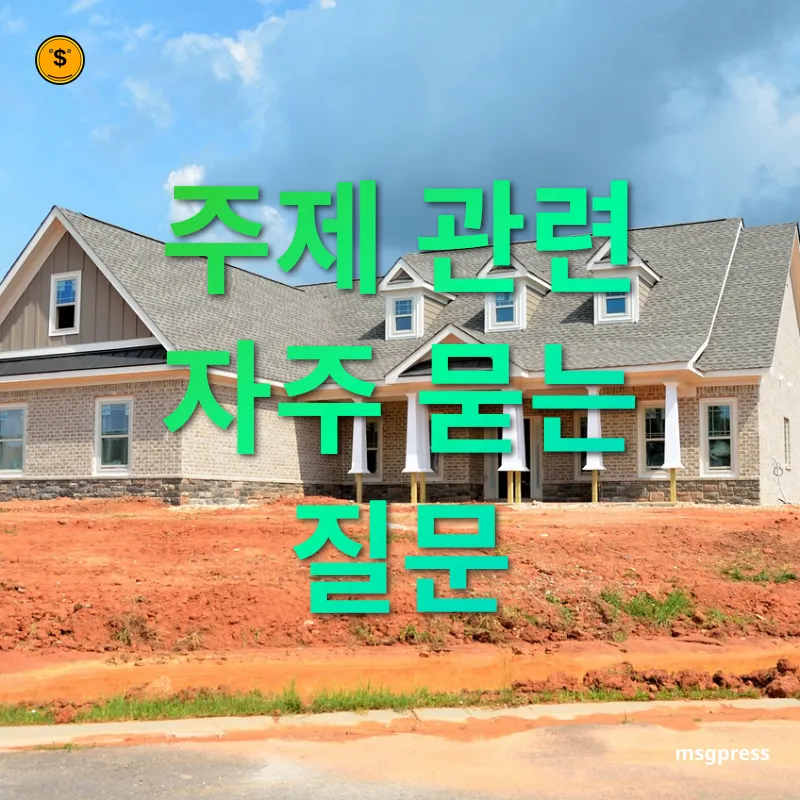 투자 스타일 - 주제 관련 자주 묻는 질문 투자 스타일 주제 관련 자주 묻는 질문 관련 이미지