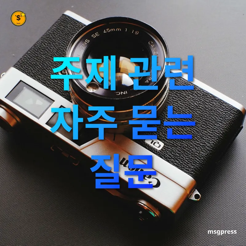 우주 광통신 기술 주제 관련 자주 묻는 질문 관련 이미지