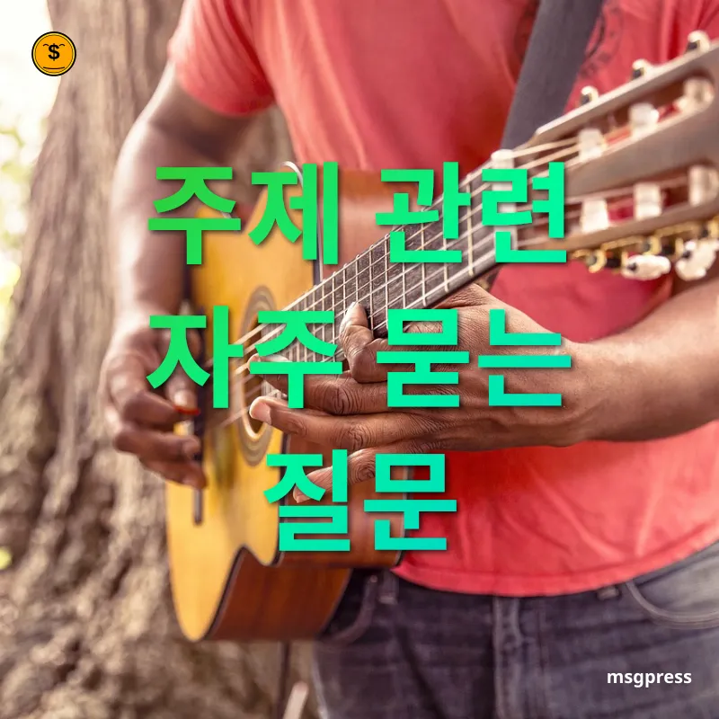 기업 실적 분석 주제 관련 자주 묻는 질문 관련 이미지
