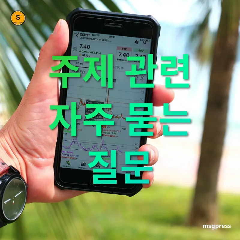 신흥국 채권 투자 - 주제 관련 자주 묻는 질문 신흥국 채권 투자 주제 관련 자주 묻는 질문 관련 이미지