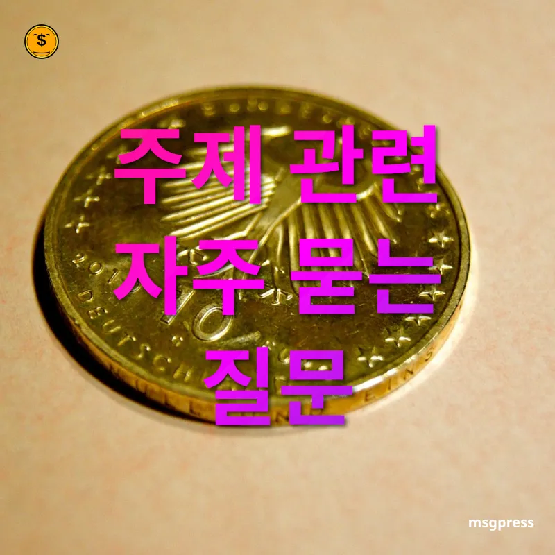 인플레이션과 디플레이션 - 주제 관련 자주 묻는 질문 인플레이션과 디플레이션 주제 관련 자주 묻는 질문 관련 이미지