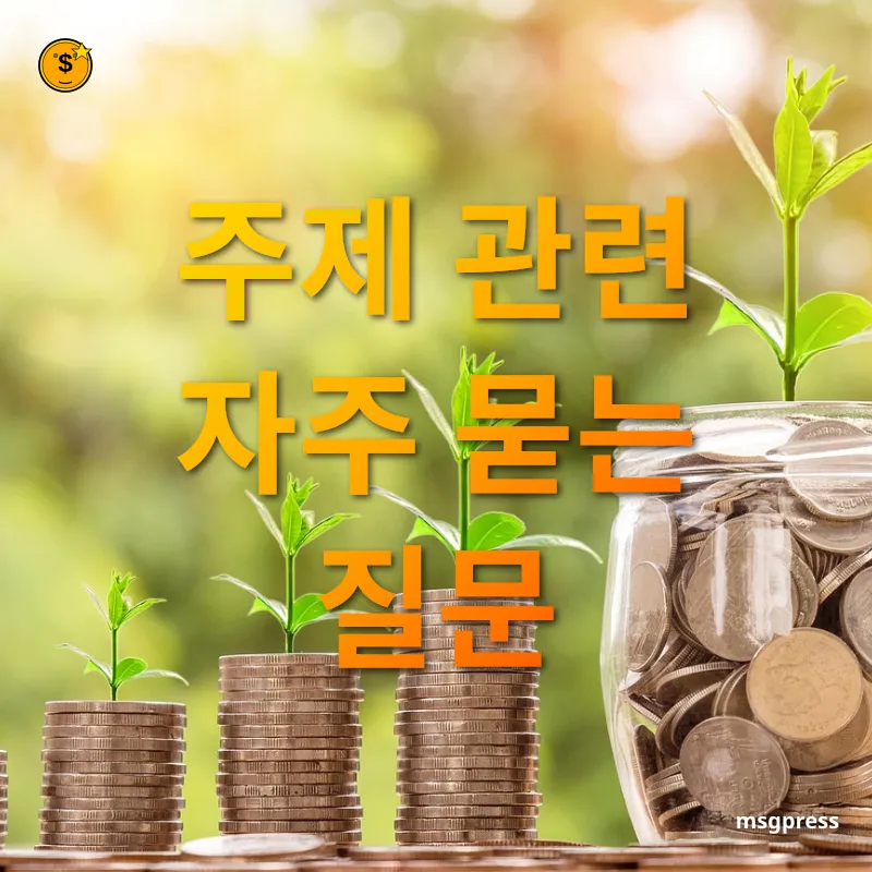 P2P 투자 - 주제 관련 자주 묻는 질문 P2P 투자 주제 관련 자주 묻는 질문 관련 이미지