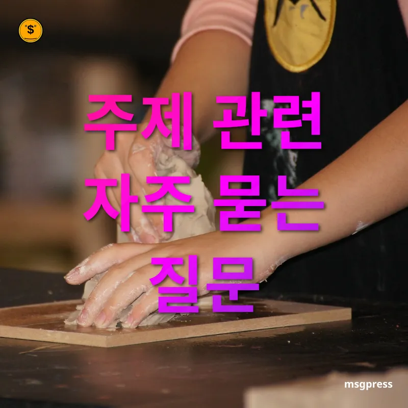 신용등급 관리 - 주제 관련 자주 묻는 질문 신용등급 관리 주제 관련 자주 묻는 질문 관련 이미지