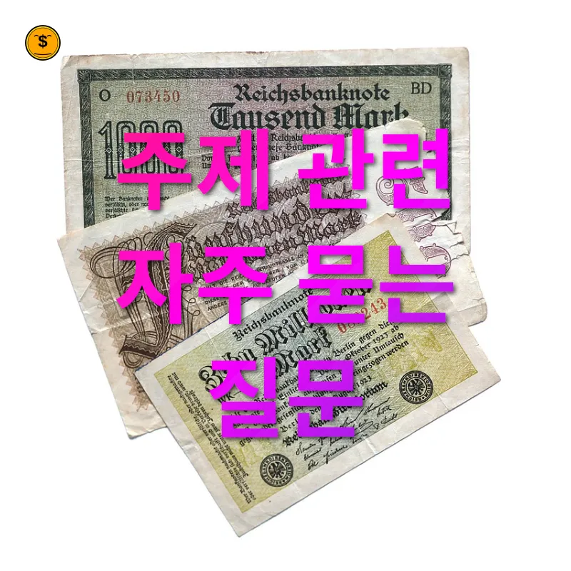 중국 경제의 위기와 전환점 주제 관련 자주 묻는 질문 관련 이미지