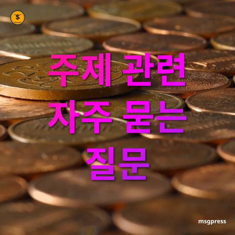 환율 변동 원리 - 주제 관련 자주 묻는 질문 환율 변동 원리 주제 관련 자주 묻는 질문 관련 이미지