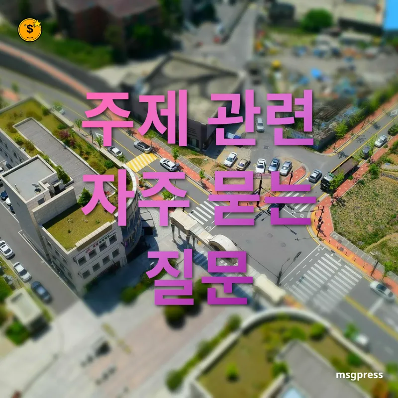 인구 구조 변화 - 주제 관련 자주 묻는 질문 인구 구조 변화 주제 관련 자주 묻는 질문 관련 이미지