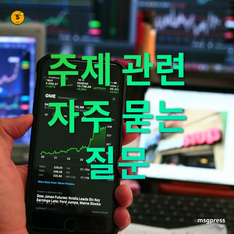 인공지능 주식투자 - 주제 관련 자주 묻는 질문 인공지능 주식투자 주제 관련 자주 묻는 질문 관련 이미지