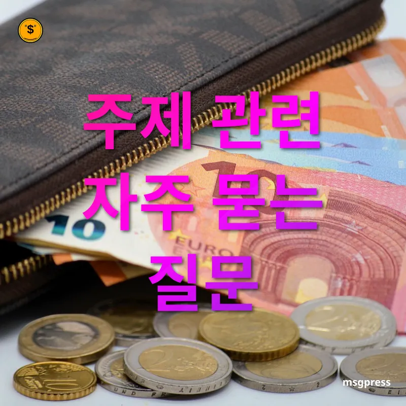 인플레이션 - 주제 관련 자주 묻는 질문 인플레이션 주제 관련 자주 묻는 질문 관련 이미지